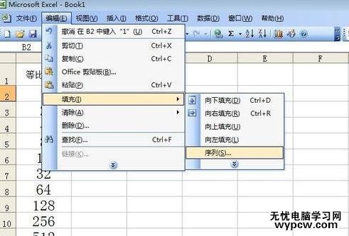 excel的自动填充求等比数列的步骤