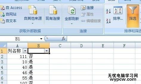 excel2007 数据筛选指定范围内的方法