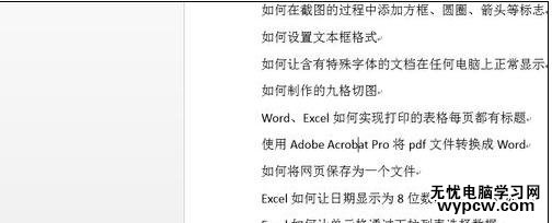 word2013如何限制文档编辑