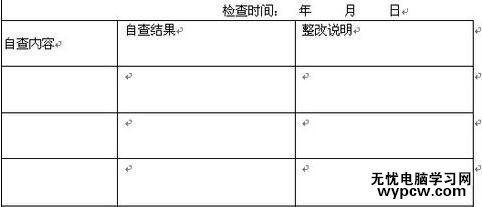 word2013和2003如何将表格文字居中