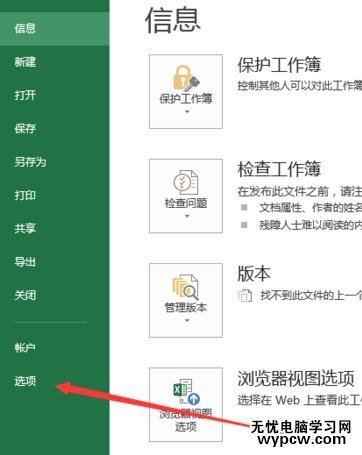 excel打开表格显示文档损坏的解决方法