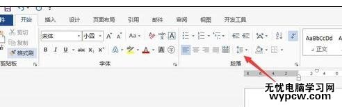 在Word2013中怎样更改行距和段落间距