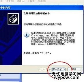 excel2013无法打印的解决方法