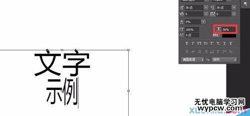 Photoshop调整文字间距技巧介绍