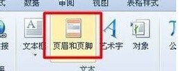 怎样设置EXCEL的页数