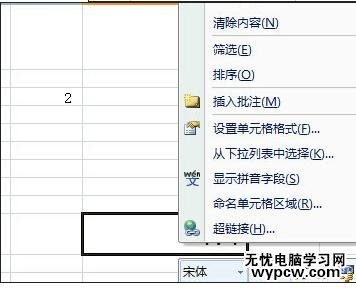 excel2007 四舍五入的教程