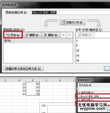 excel2007 双折线图的制作方法