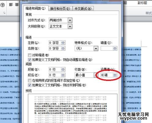 word2010中怎样缩印文字