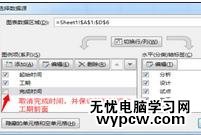 excel2013制作甘特图的教程