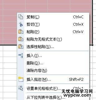 excel表格制作教程