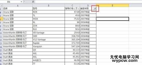 怎么在Excel表格中设置筛选功能_在Excel表格中设置筛选功能的方法