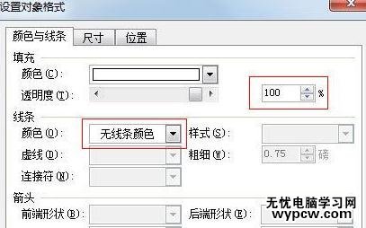 WPS演示怎么制作空间相册效果