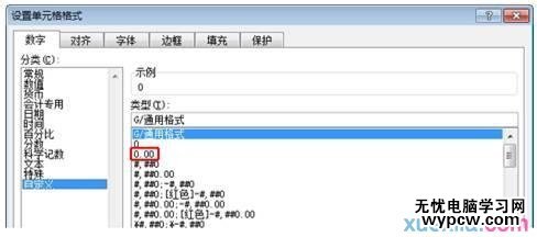 excel表格设置数字格式的教程