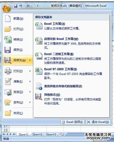 excel2007查找隐藏数据并删除的教程