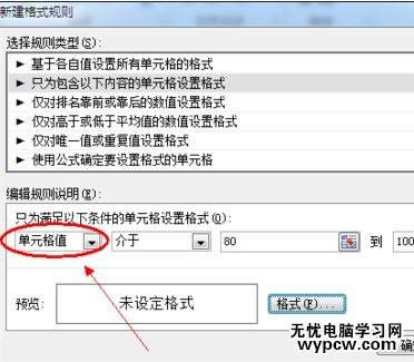 excel2013自动填充颜色的方法_excel201怎么自动填充颜色