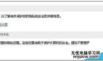 word2013中如何关闭自动更新