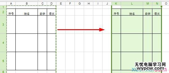 excel表格移动的教程