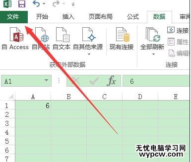 excel打开表格显示文档损坏的解决方法