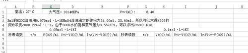 excel2010制作实验报告的方法