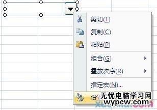 excel2007 添加控件的方法