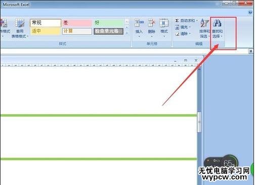 excel2007 查找和替换功能教程