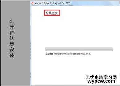 excel2013已停止工作的解决方法_excel2013已停止工作了怎么办