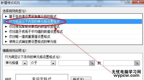 excel2013自动填充颜色的方法_excel201怎么自动填充颜色