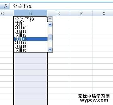 excel2007 下拉菜单的详细教程