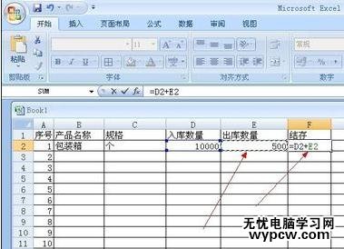 excel表格统计数据的教程