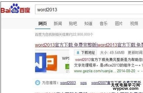 word2013中怎样设置首字下沉