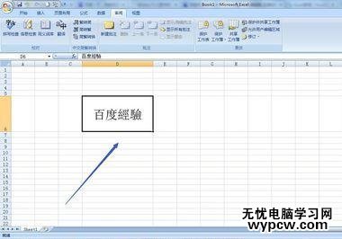 excel2007简繁字转换的教程