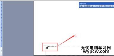 word中设置页码的两种方法