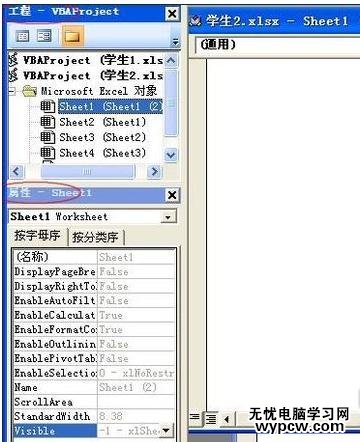 excel2007显示隐藏工作表的教程