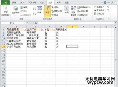 excel2007 筛选功能的使用教程