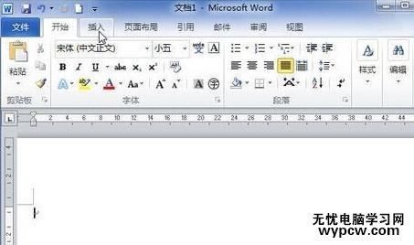 word2010中用画笔绘制表格的两种方法