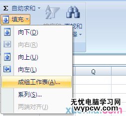 excel2007 数据填充的方法