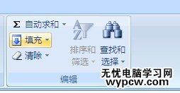 excel2007 数据填充的方法