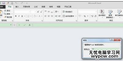 给2013excel加密的教程