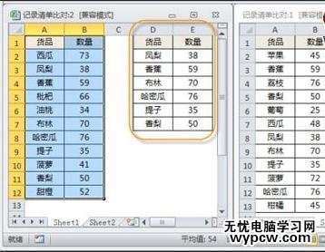 excel表格的筛选功能使用方法