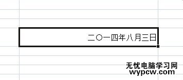 excel2007设置日期格式的教程