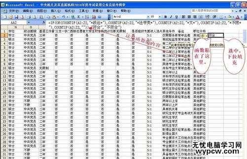 excel2007 删除筛选后的数据方法