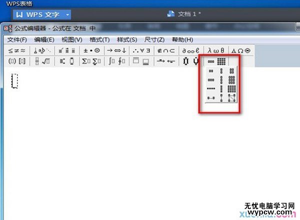 如何让WPS文字一行写出多行字？