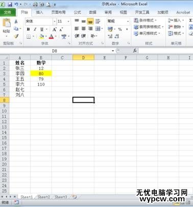 excel2013自动填充颜色的方法_excel201怎么自动填充颜色