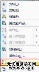 excel2007 图片裁剪的方法