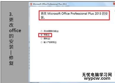 excel2013已停止工作的解决方法_excel2013已停止工作了怎么办