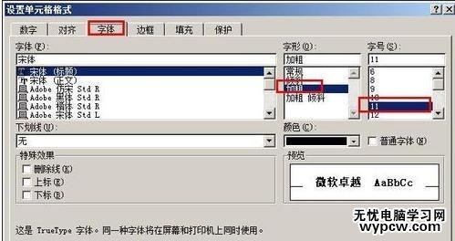 excel2007制作宏按钮的教程_excel2007怎么制作宏按钮