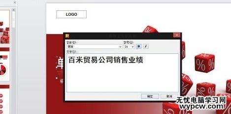 怎么使用wps演示制作课件