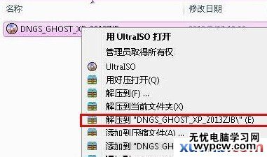 win7系统 64位怎么换成win7 32位的系统