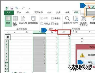 excel2007移动整列数据的的方法