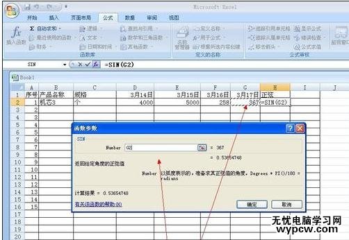 excel表格统计数据的教程